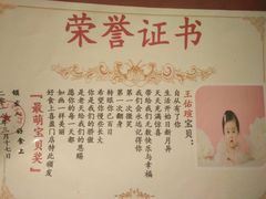 -好食上(喜盈门.范城店)