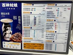 -西琳姑娘·新疆冰淇淋酸奶茶(南开大悦城店)