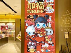 -泡泡玛特POPMART(龙湖杭州滨江天街店)