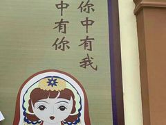 -满洲里口岸套娃景区