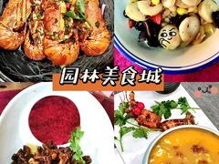 -园林美食城·本土农家菜(杨和镇店)
