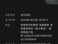 -极客修手机维修·电脑维修·家电维修清洗(珠江路店)