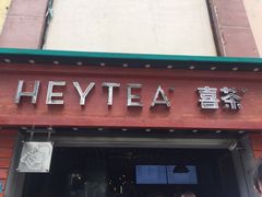 -喜茶(东莞雍华庭店)
