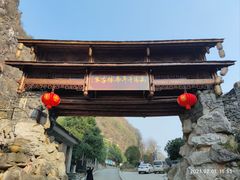 -高荡千年布依古寨旅游景区