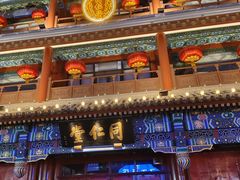 -北京前门大栅栏