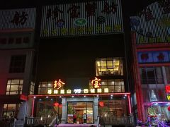 -珍宝蟹舫·巴城味道(巴城总店)