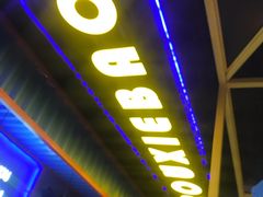 -谢蟹浓·肉蟹煲(新奥店)