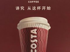 -COSTA COFFEE(上海虹口公园店)