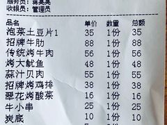 -伍丁·烤牛肋(和平东桥店)