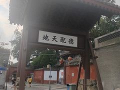 -韩城古城