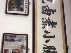 -陈记卤煮小肠