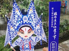 -海窝子古镇