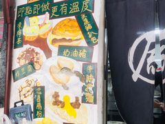 门面-渔记茶餐厅(渔村店)