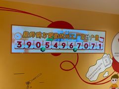 -康师傅味来馆