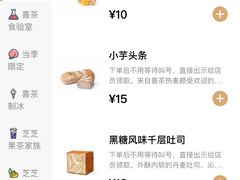 -喜茶(上海正大广场店)