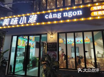 （自己外带了北海最好吃的烤鸡）太太太香了