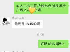 -太二酸菜鱼(汕头苏宁广场店)