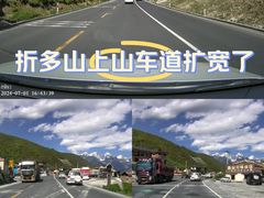 -折多山