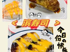 -濱寿司(高新伊藤店)