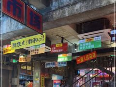 门面-五马集·海鲜·温州大牌档(黑金冠五马街十字路口店)