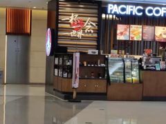 -太平洋咖啡(市府恒隆二店)