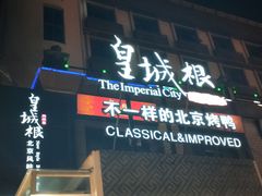 -良友富临大酒店(泉城广场大明湖店)