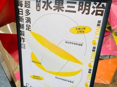 -Fruwich果明治(西单更新场店)