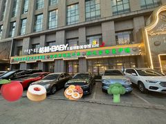 -塞伊德蒙餐(兴安南路店)