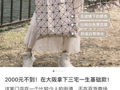 -三宅一生 (阪急梅田本店)