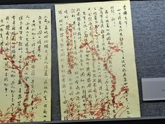 -北京鲁迅博物馆(北京新文化运动纪念馆鲁博馆区)