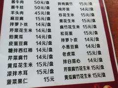 -宝瑞门钉肉饼店