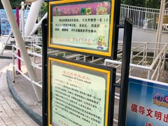 -富华游乐园