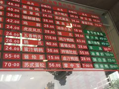 -陆稿荐观前街店
