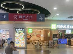 -大润发(勤业店)