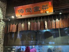 -一味大院•桐庐菜传承店(春江路店)