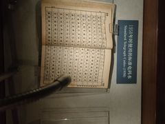 -上海电信博物馆