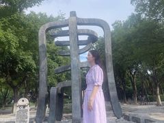 -圩墩遗址公园