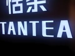 -南京时尚莱迪购物广场(正洪街店)