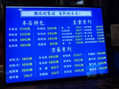 -承德正宗平泉羊汤(崇礼店)