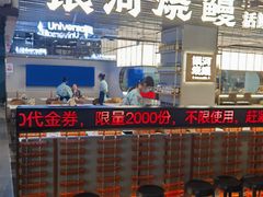 -银河烧鳗·活鳗料理专门店(西单大悦城店)