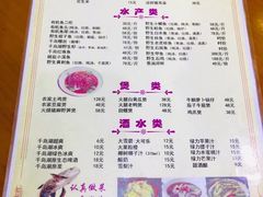 菜单-全乐鱼馆·淳牌有机鱼直营店
