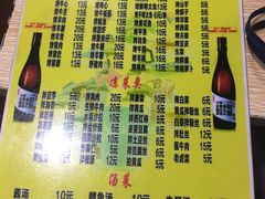 菜单-平山城鑫烧烤(建国楼店)