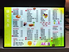 -康乐(滨江道店)