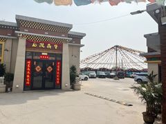 -后院犇牛主题餐厅(云岗店)