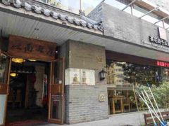 -茶花妹子云南餐厅(北大店)