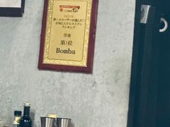 -BomBa意大利餐厅