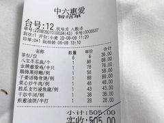 -惠爱餐厅