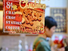 -查令84号咖啡馆(金大地1912东西街店)