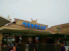 android_upload_pic-上海玛雅海滩水公园
