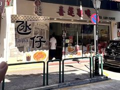 -喜莲咖啡